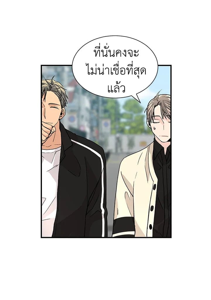 Don’t Touch Me ตอนที่ 2251