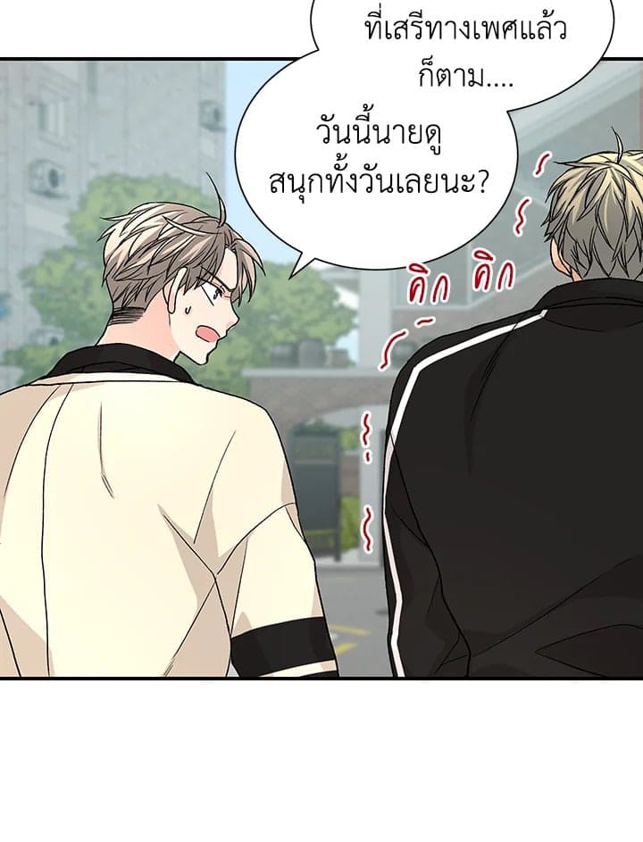 Don’t Touch Me ตอนที่ 2254