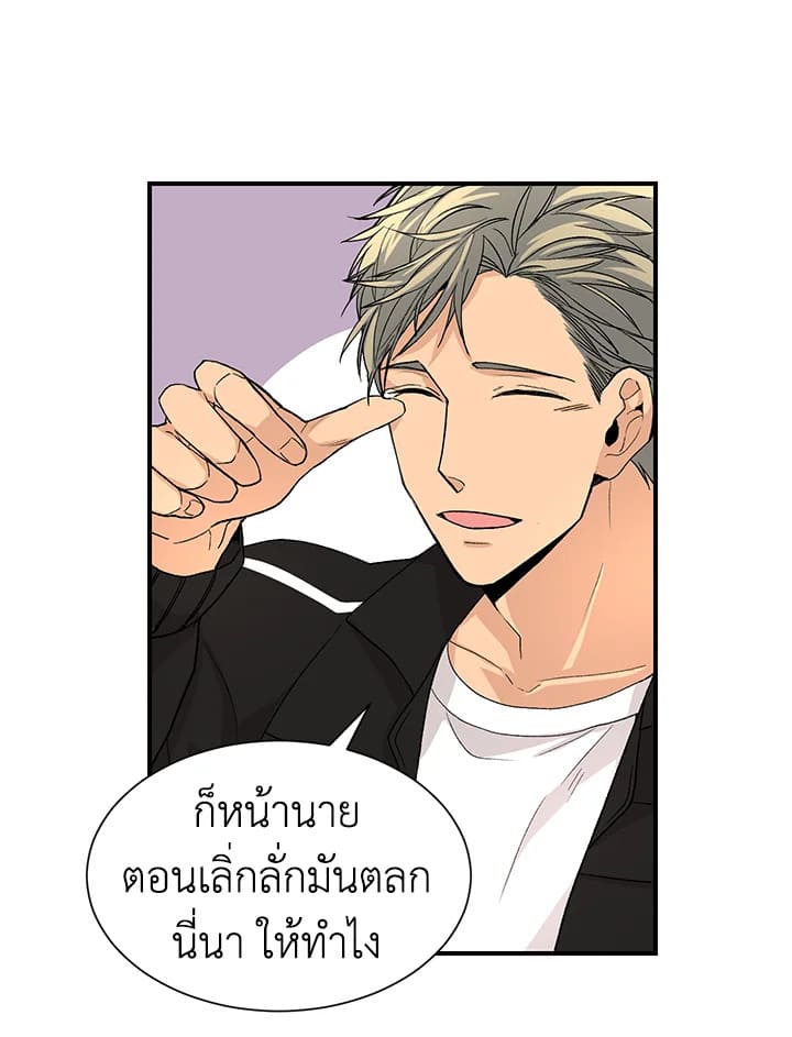 Don’t Touch Me ตอนที่ 2255