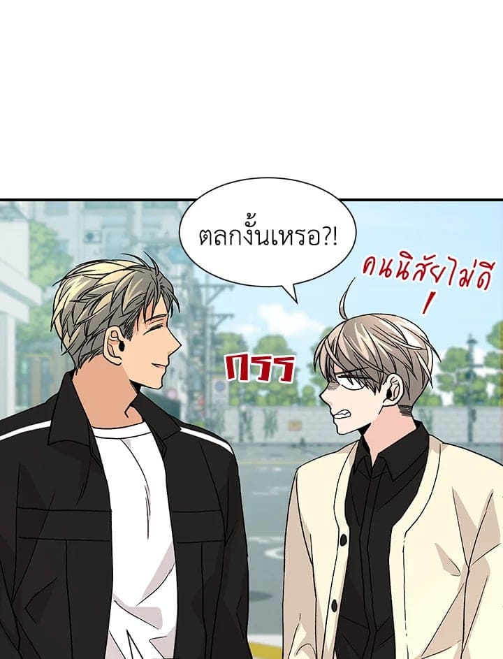 Don’t Touch Me ตอนที่ 2256