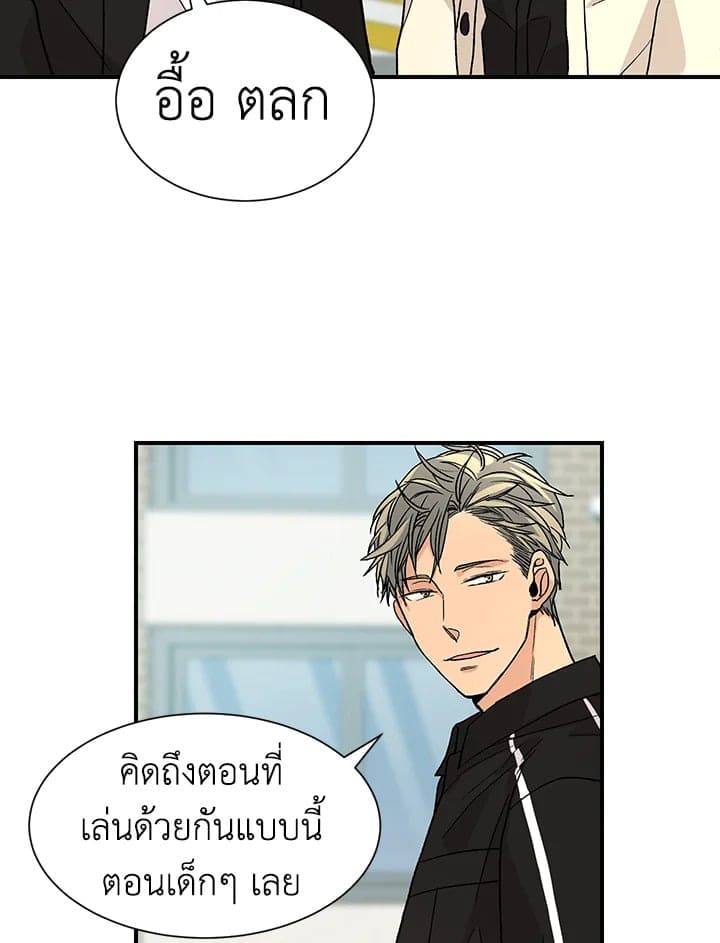 Don’t Touch Me ตอนที่ 2257