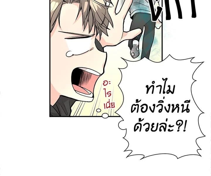 Don’t Touch Me ตอนที่ 227