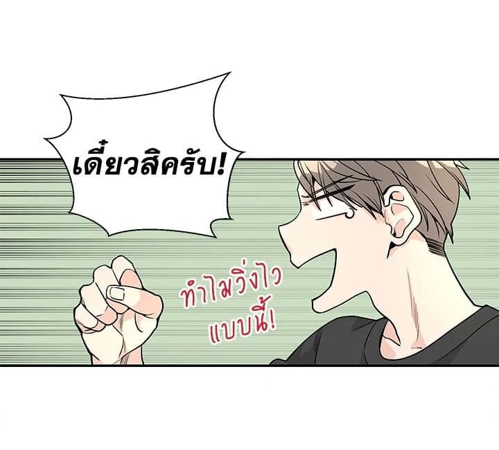 Don’t Touch Me ตอนที่ 231