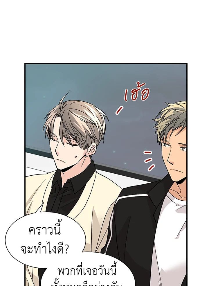 Don’t Touch Me ตอนที่ 2316