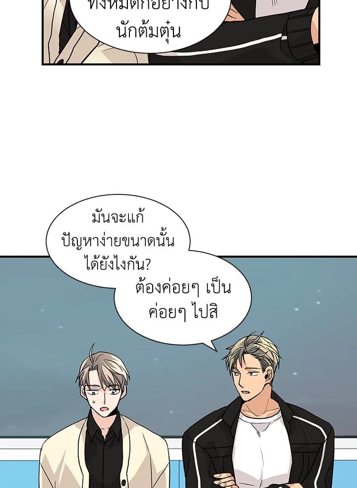 Don’t Touch Me ตอนที่ 2317