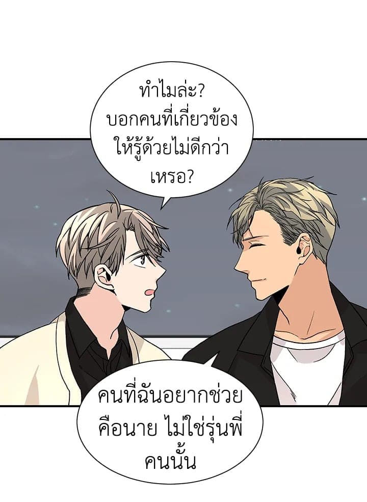 Don’t Touch Me ตอนที่ 2326