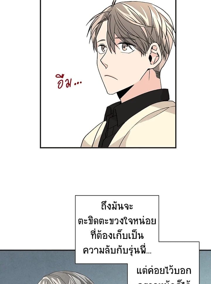 Don’t Touch Me ตอนที่ 2332