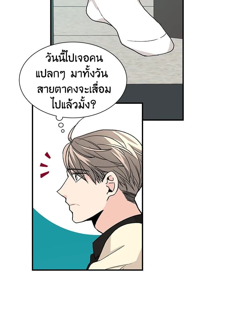 Don’t Touch Me ตอนที่ 2343