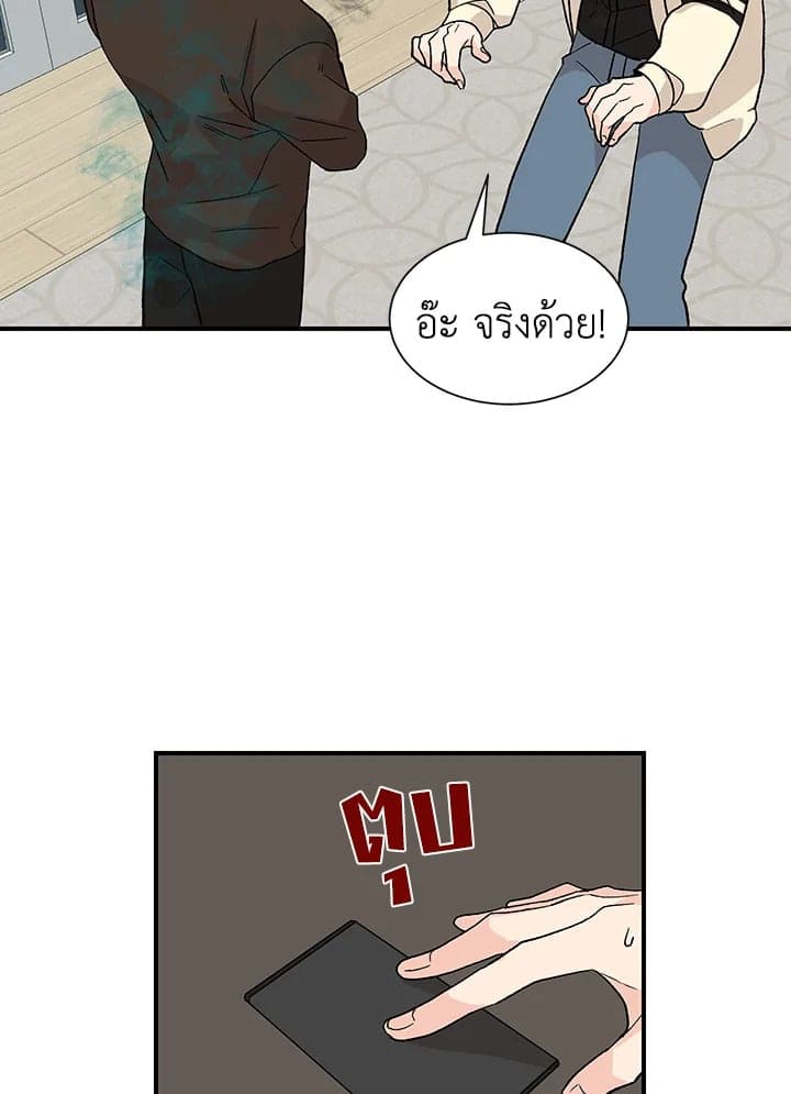 Don’t Touch Me ตอนที่ 2350