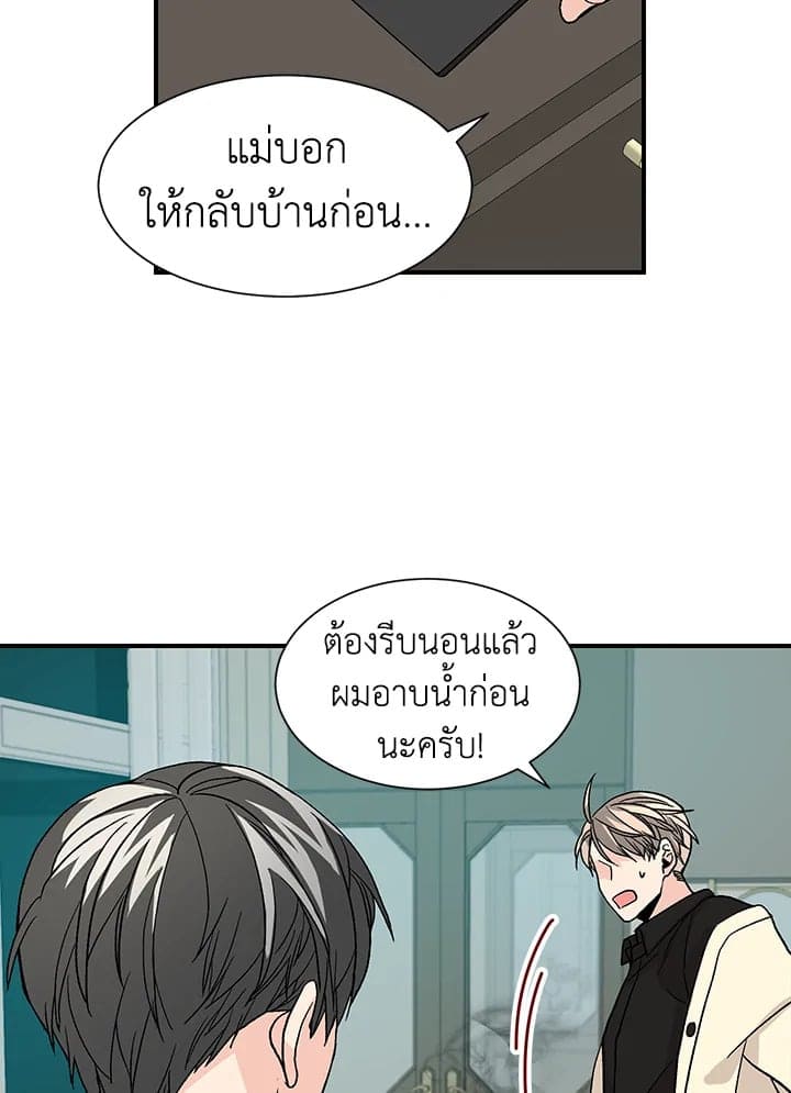 Don’t Touch Me ตอนที่ 2351