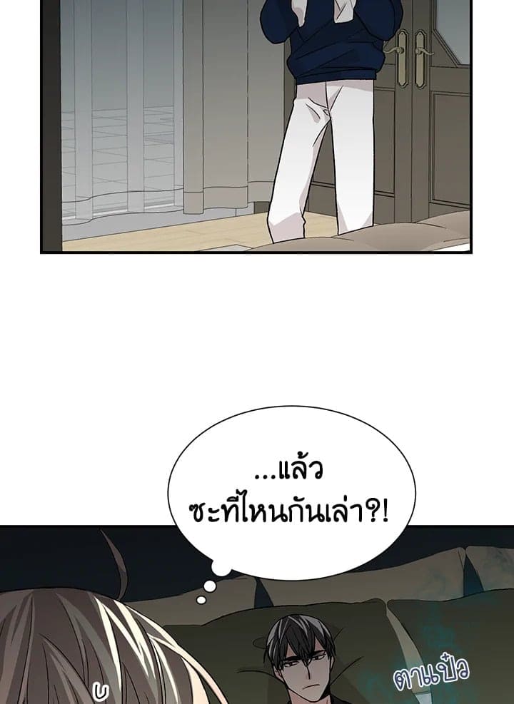 Don’t Touch Me ตอนที่ 2359