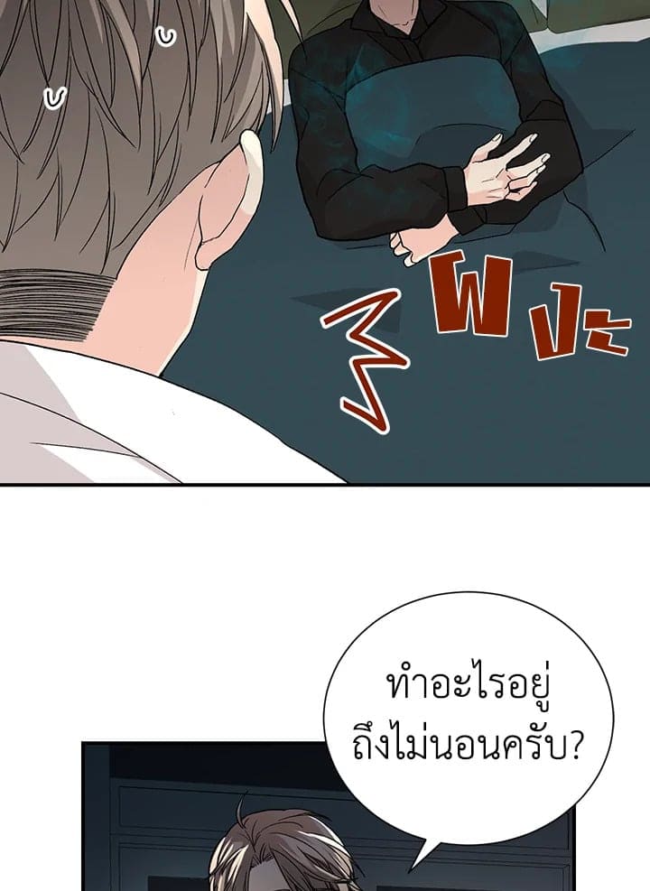 Don’t Touch Me ตอนที่ 2360