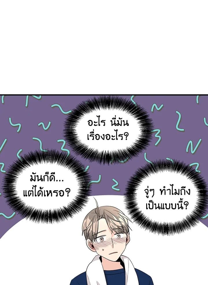 Don’t Touch Me ตอนที่ 2405