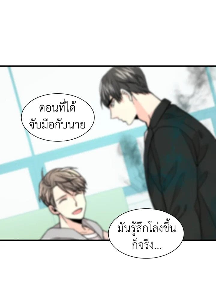 Don’t Touch Me ตอนที่ 2413