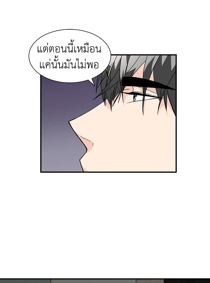 Don’t Touch Me ตอนที่ 2414