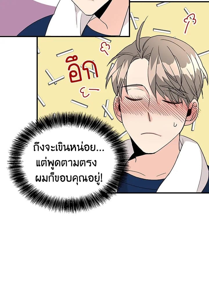 Don’t Touch Me ตอนที่ 2418