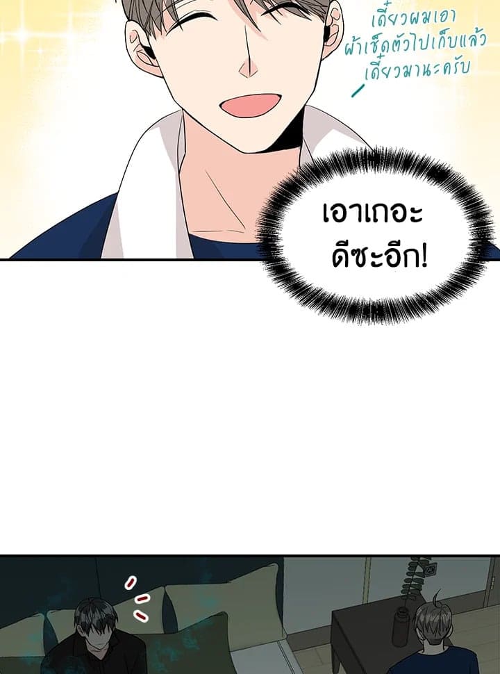 Don’t Touch Me ตอนที่ 2423