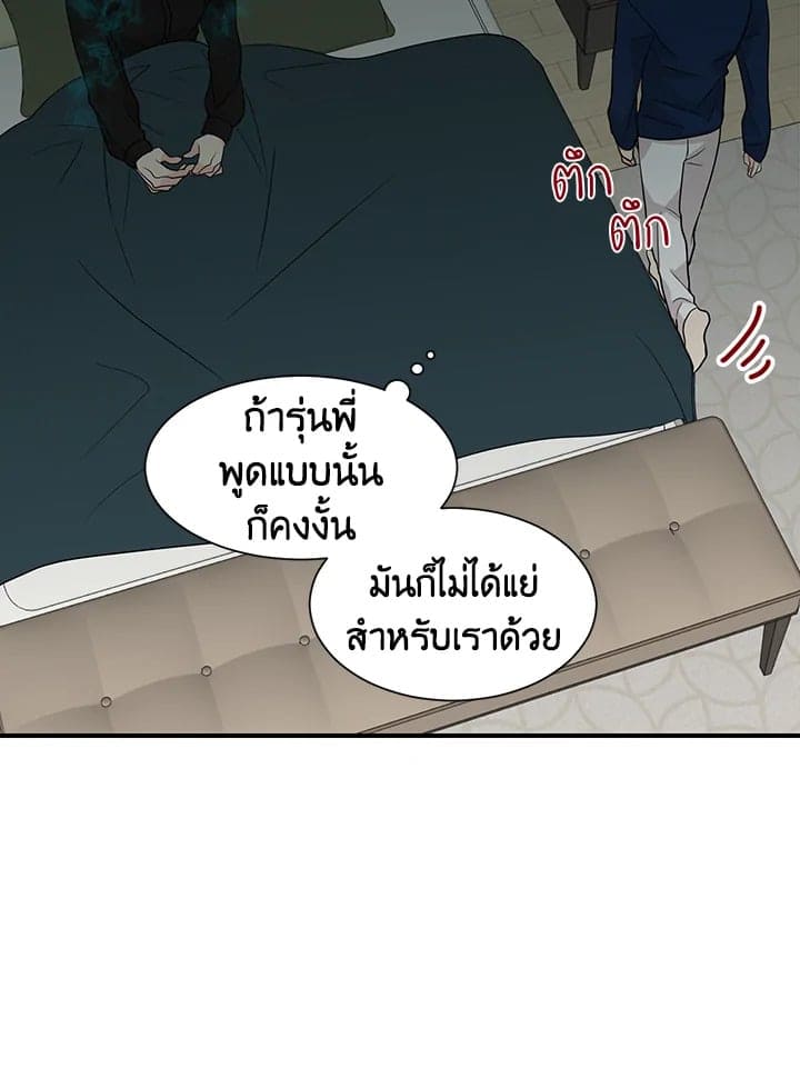 Don’t Touch Me ตอนที่ 2424