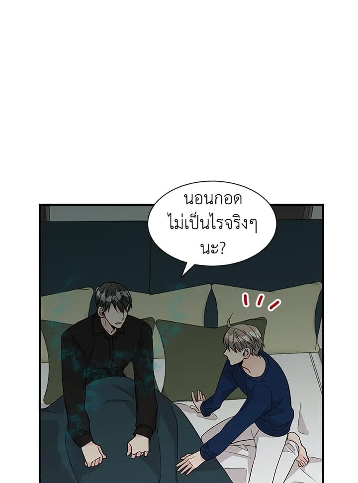 Don’t Touch Me ตอนที่ 2427