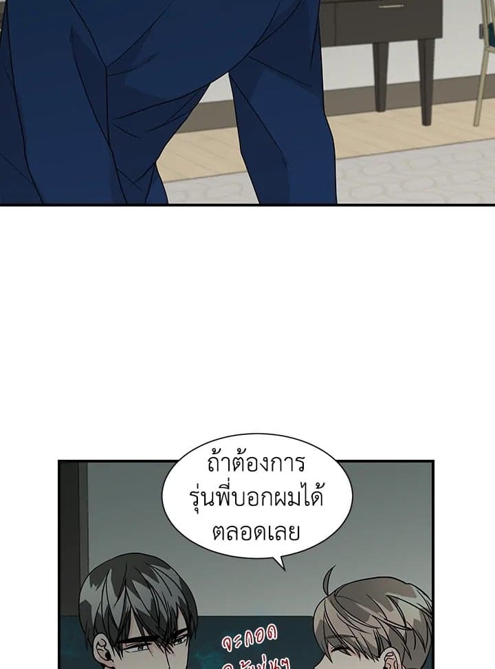 Don’t Touch Me ตอนที่ 2429