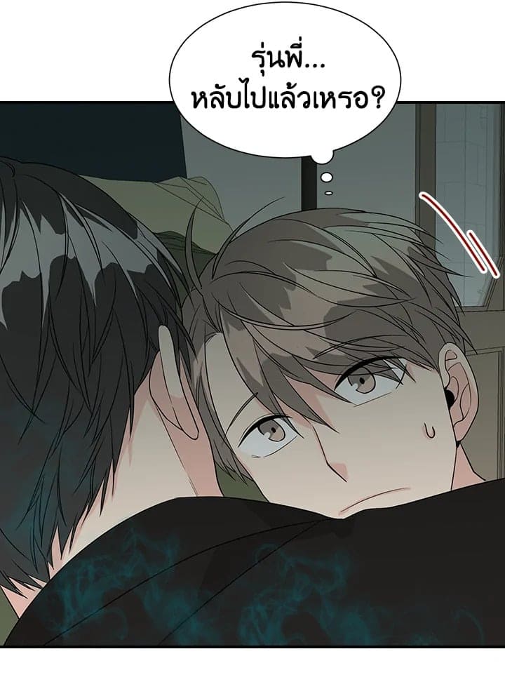 Don’t Touch Me ตอนที่ 2437