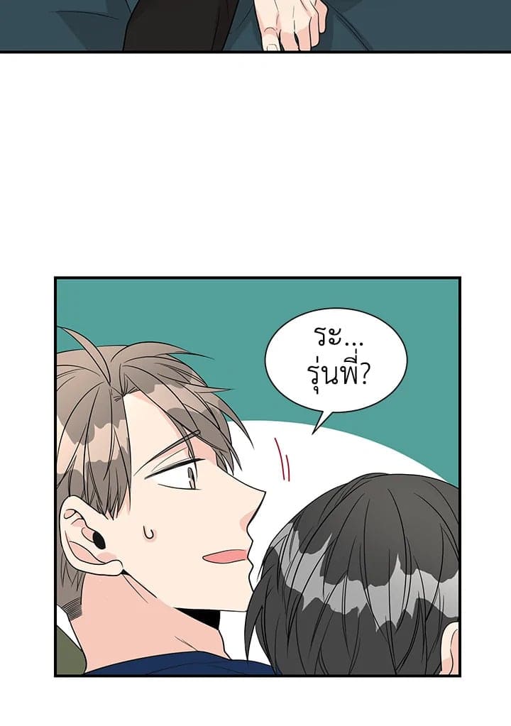 Don’t Touch Me ตอนที่ 2449