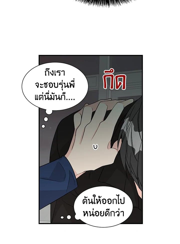 Don’t Touch Me ตอนที่ 2453