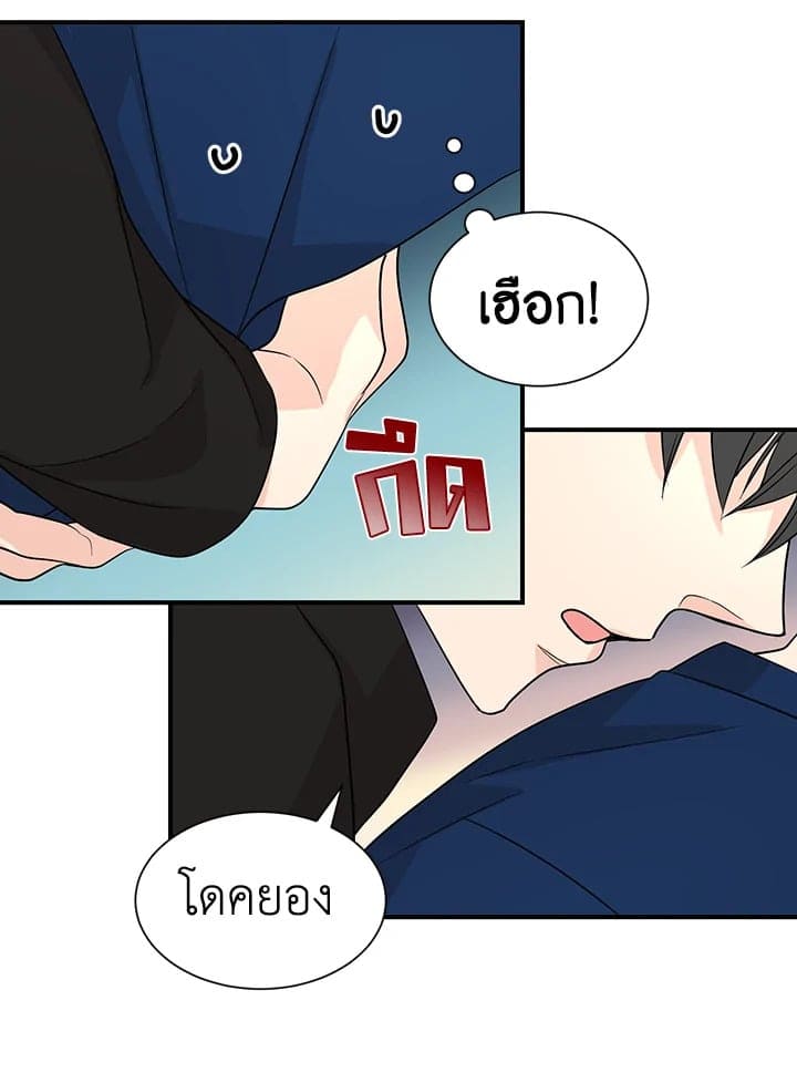 Don’t Touch Me ตอนที่ 2455