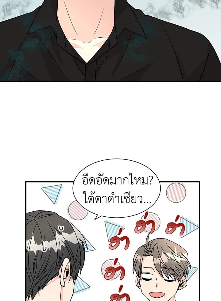 Don’t Touch Me ตอนที่ 2462