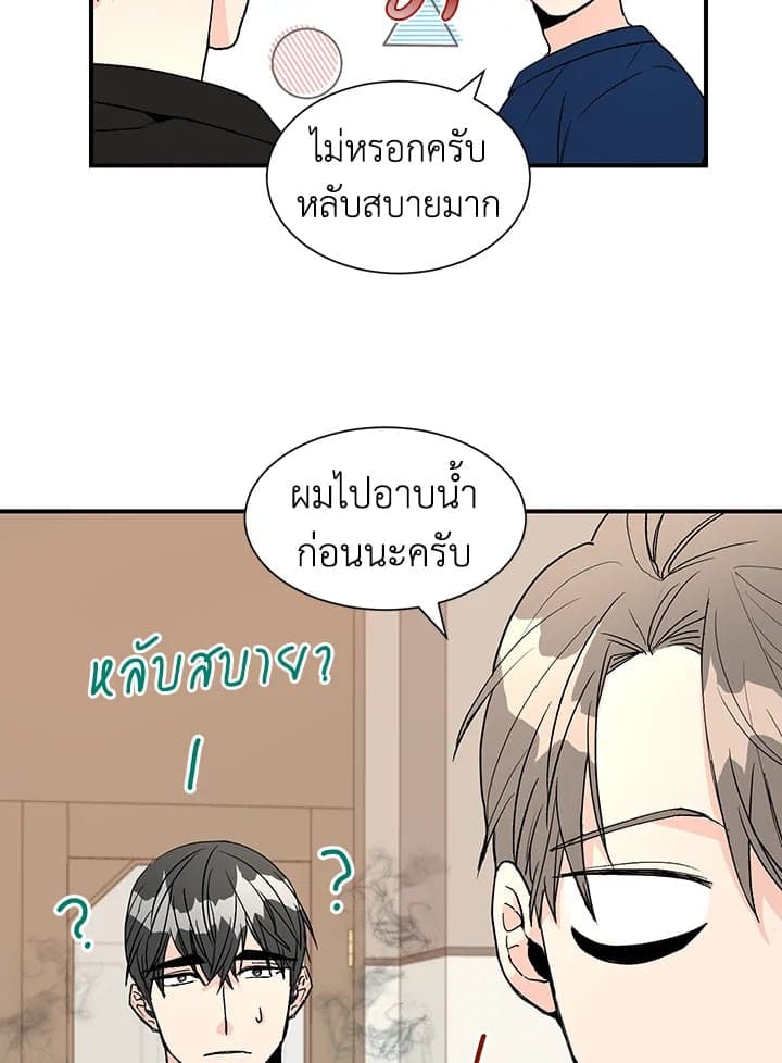 Don’t Touch Me ตอนที่ 2463