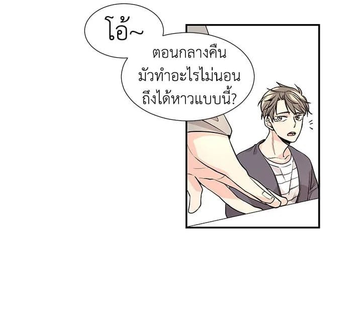 Don’t Touch Me ตอนที่ 248