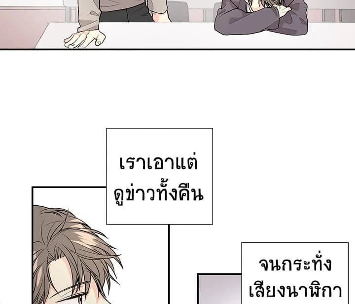 Don’t Touch Me ตอนที่ 250