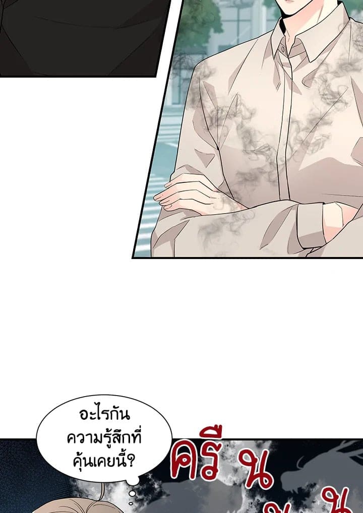 Don’t Touch Me ตอนที่ 2503