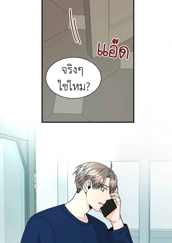 Don’t Touch Me ตอนที่ 2509