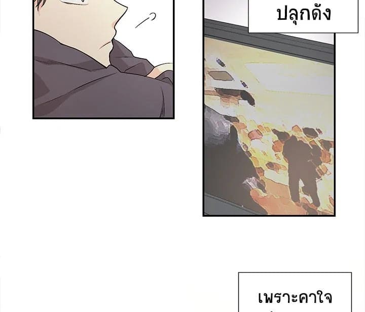 Don’t Touch Me ตอนที่ 251