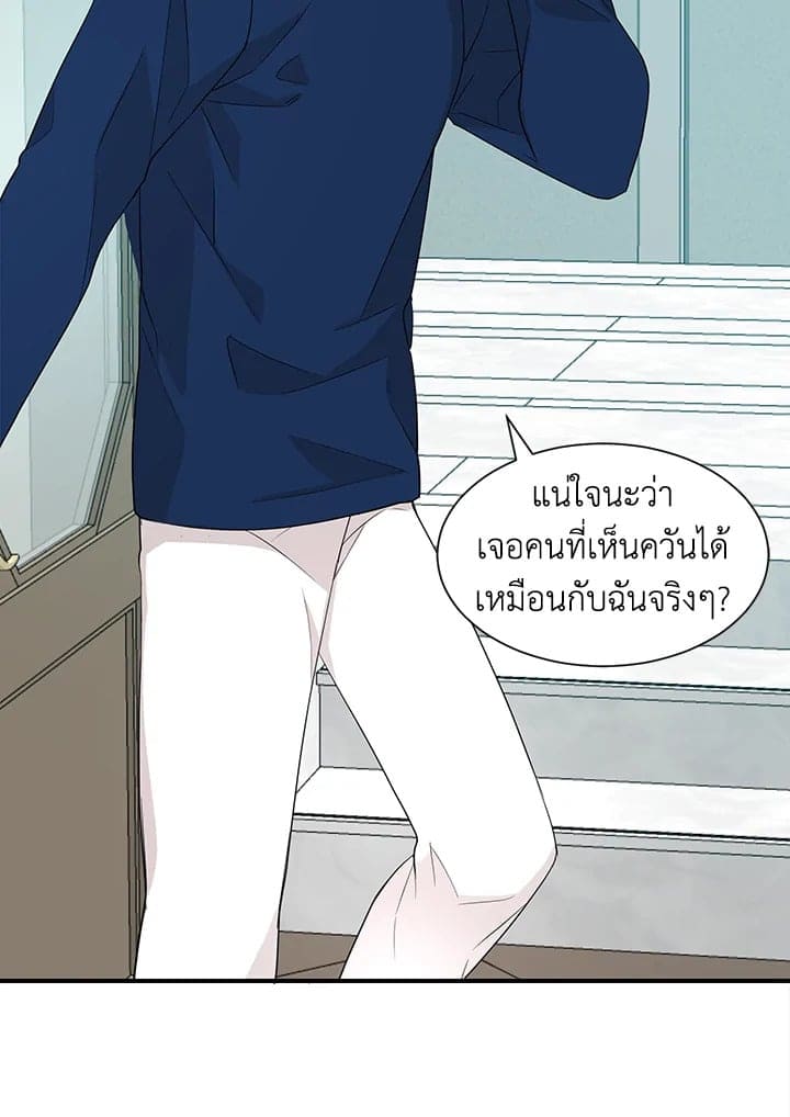 Don’t Touch Me ตอนที่ 2510