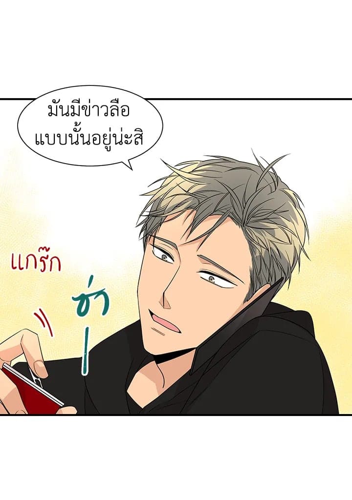 Don’t Touch Me ตอนที่ 2512