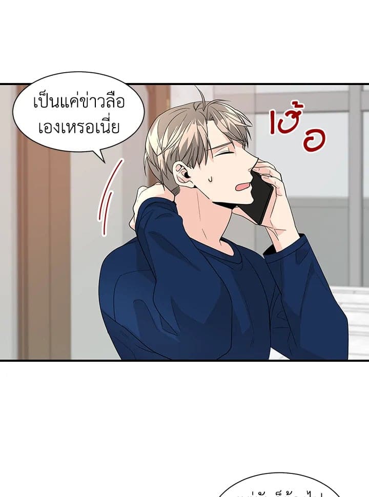 Don’t Touch Me ตอนที่ 2513