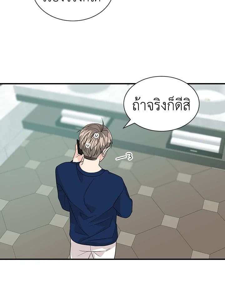 Don’t Touch Me ตอนที่ 2515