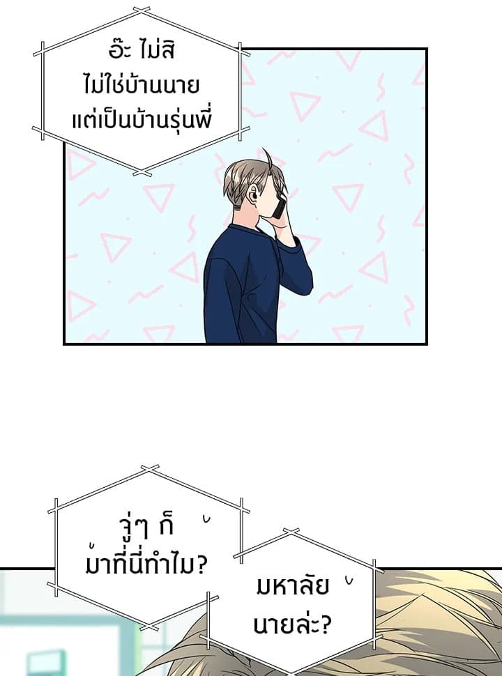 Don’t Touch Me ตอนที่ 2519