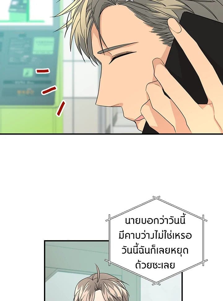 Don’t Touch Me ตอนที่ 2520