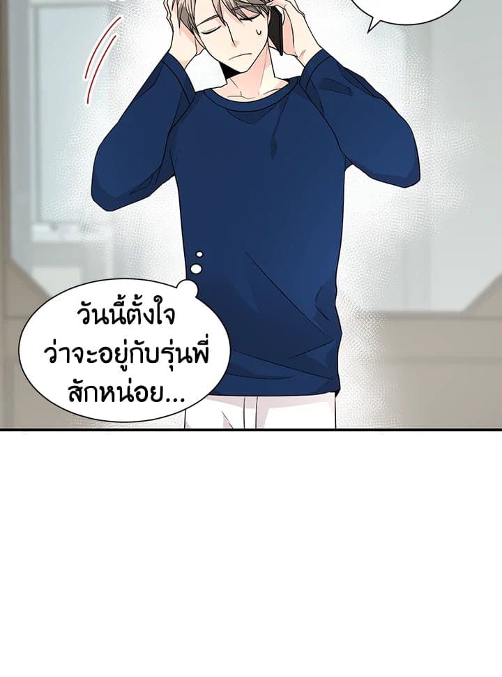 Don’t Touch Me ตอนที่ 2524