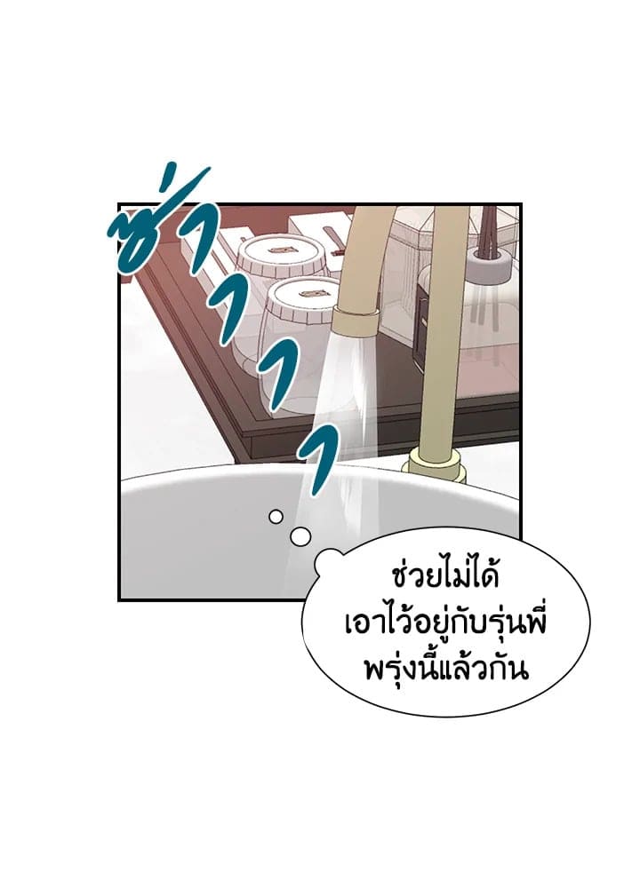 Don’t Touch Me ตอนที่ 2525