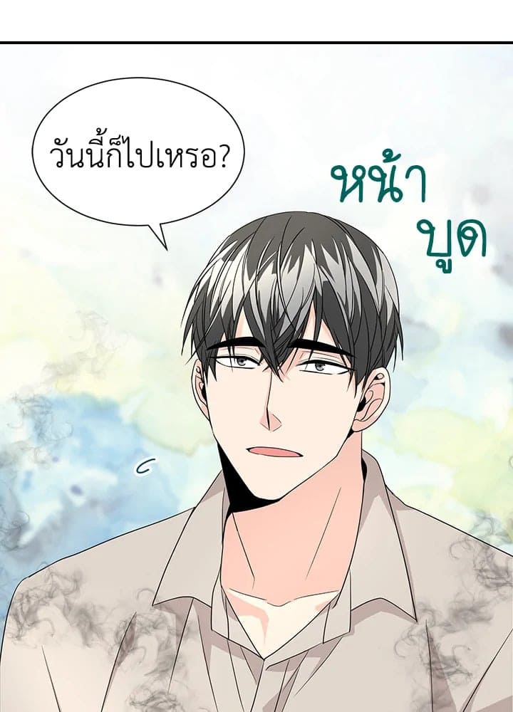 Don’t Touch Me ตอนที่ 2526