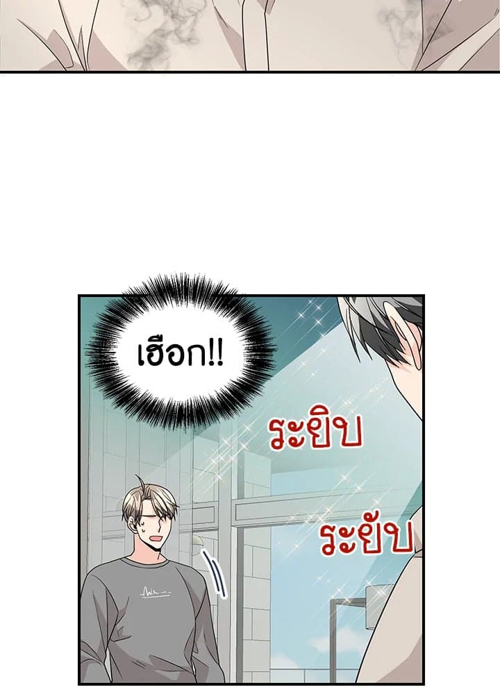 Don’t Touch Me ตอนที่ 2527