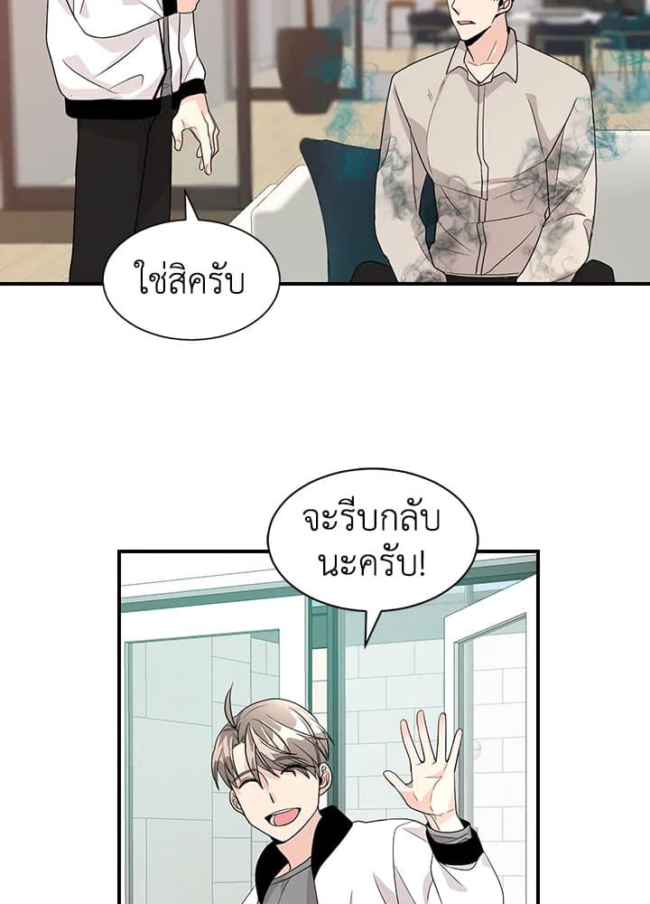 Don’t Touch Me ตอนที่ 2532