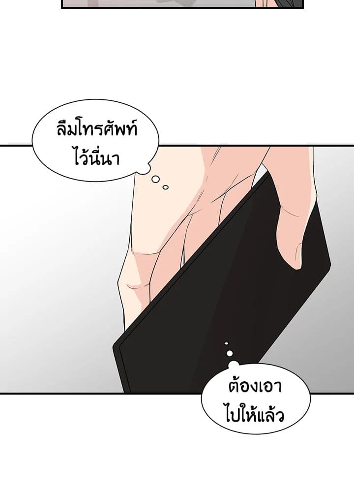 Don’t Touch Me ตอนที่ 2535