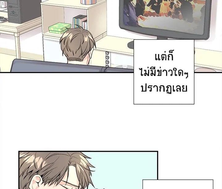 Don’t Touch Me ตอนที่ 254