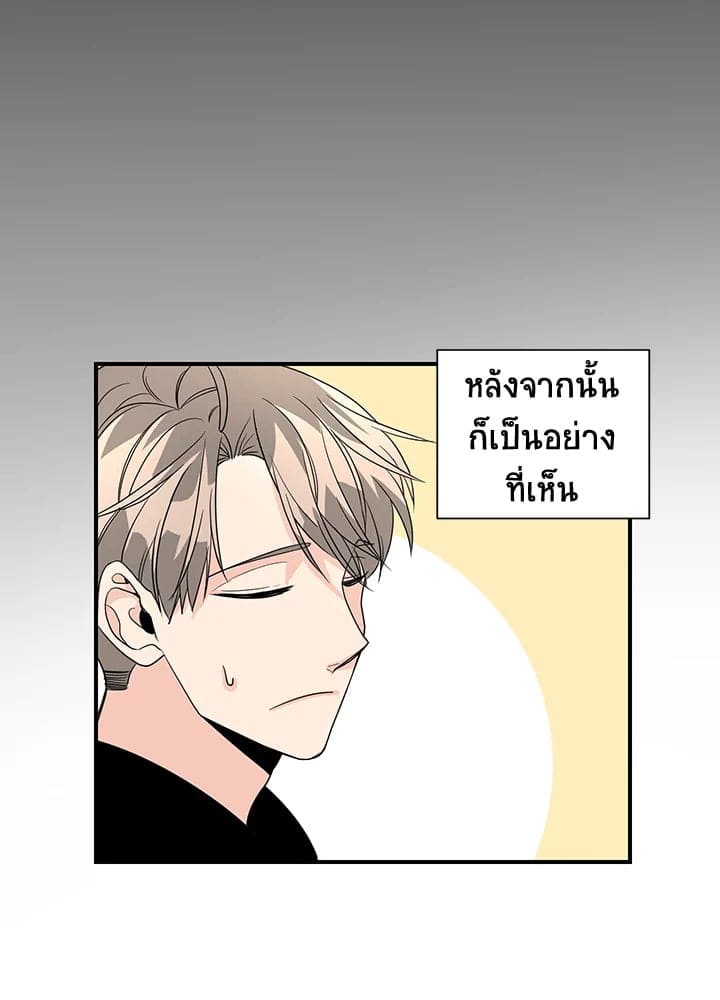 Don’t Touch Me ตอนที่ 2542