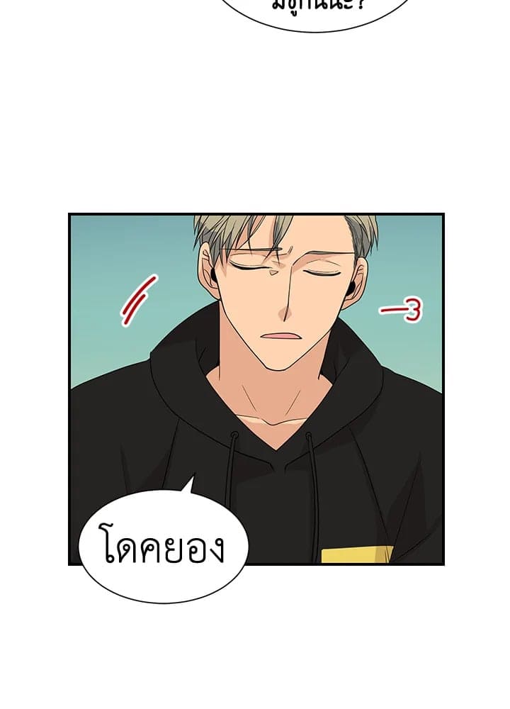 Don’t Touch Me ตอนที่ 2546